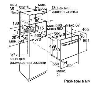 Схема встраивания