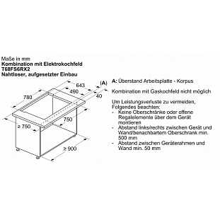 Схема встраивания 2