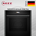 Купить Духовой шкаф Neff B54CR71G0