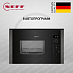Купить Микроволновая печь Neff HLAGD53G0 preview 1