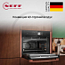 Купить Компактный духовой шкаф с микроволнами Neff C29MY7MY0 preview 5