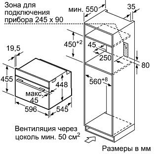 Схема встраивания 2