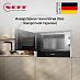 Микроволновая печь Neff NL4WR21N1 фото 3 Купить Микроволновая печь Neff NL4WR21N1 preview 3