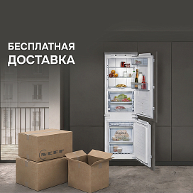 Специальные условия доставки