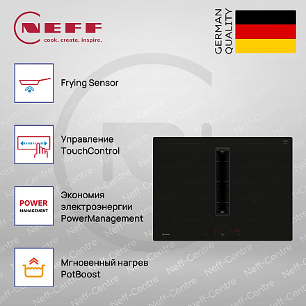 Индукционная варочная панель со встроенной вытяжкой Neff V57PHQ4C0 фото 3 Индукционная варочная панель со встроенной вытяжкой Neff V57PHQ4C0 preview 3