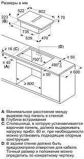Схема встраивания 1