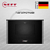 Купить Микроволновая печь Neff NR4WR21N1