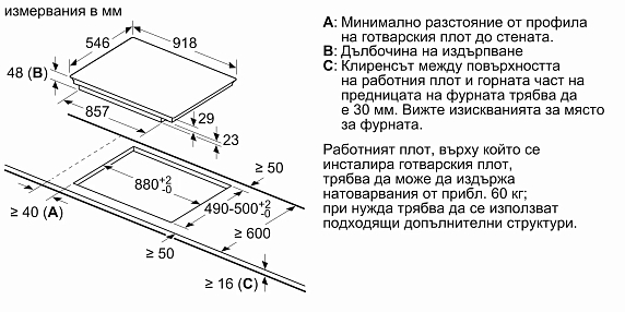 Схема встраивания 2