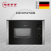 Микроволновая печь Neff HLAGD53N0 фото 1 Купить Микроволновая печь Neff HLAGD53N0 preview 1