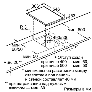 Схема встраивания