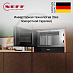 Купить Микроволновая печь Neff NL9WR21Y1 preview 3