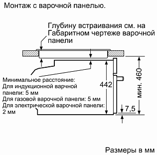 Схема встраивания 1