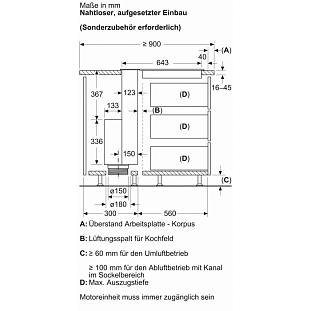 Схема встраивания 8
