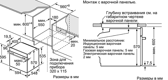 Схема встраивания 3