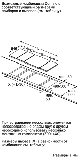 Схема встраивания 2