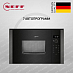 Купить Микроволновая печь Neff HLAWD23G0