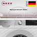 Купить Стиральная машина Neff W744GX0EU preview 5