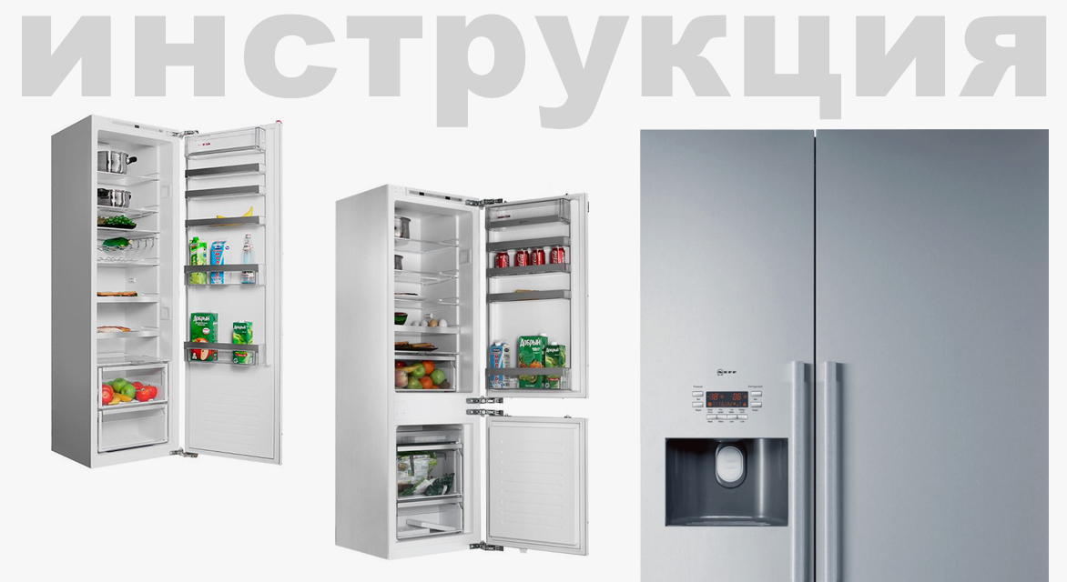 Просмотр инструкции холодильника Whirlpool ARC 7698(Описание пробора), страница 1