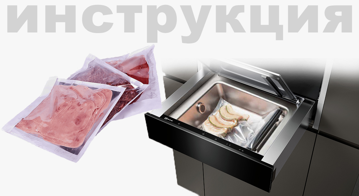 Схема встраивания 1 для вакууматора Neff N29XA11Y1